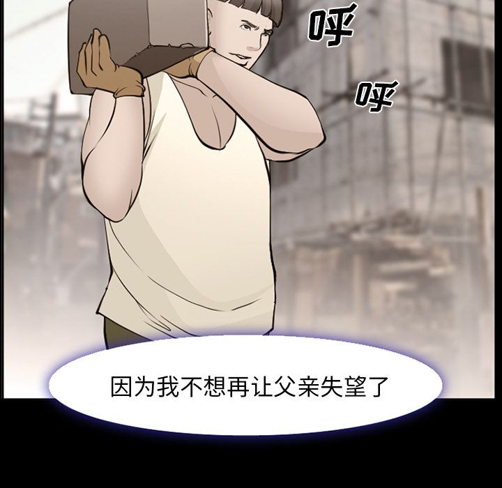 爱情契约[抖漫]韩漫全集-爱情契约-第 54 章无删减无遮挡章节图片 