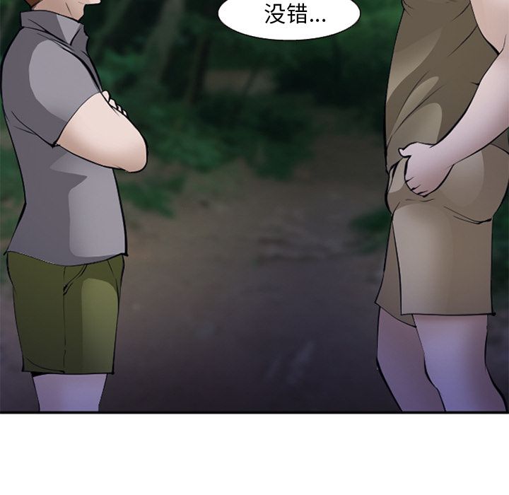 爱情契约[抖漫]韩漫全集-爱情契约-第 54 章无删减无遮挡章节图片 