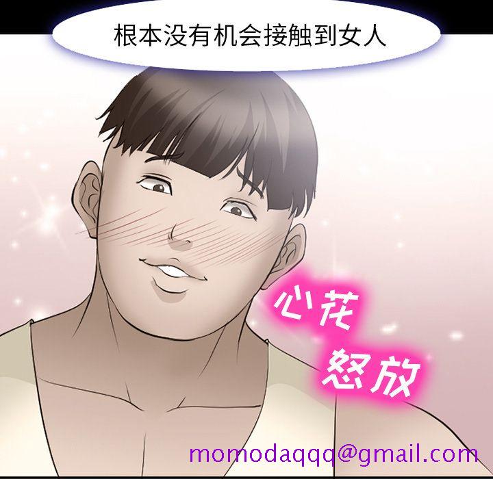 爱情契约[抖漫]韩漫全集-爱情契约-第 54 章无删减无遮挡章节图片 