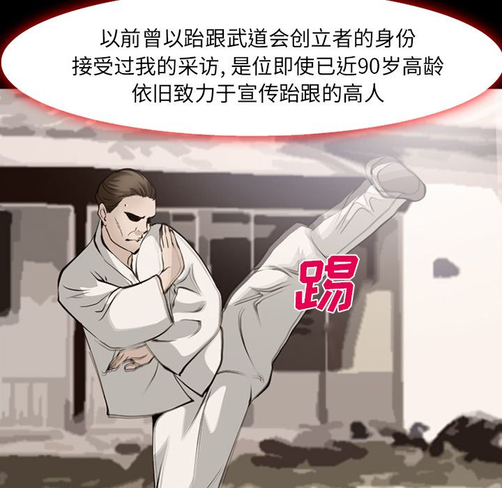 爱情契约[抖漫]韩漫全集-爱情契约-第 54 章无删减无遮挡章节图片 