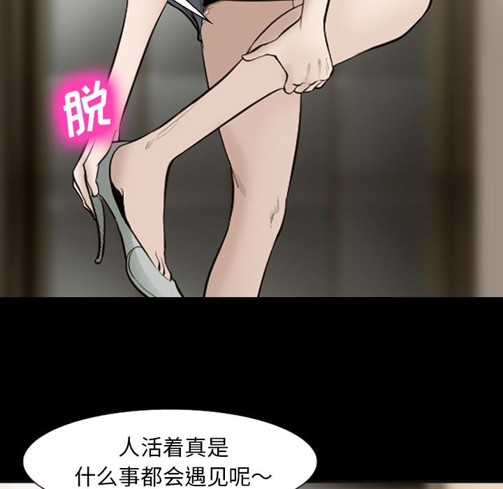 爱情契约[抖漫]韩漫全集-爱情契约-第 54 章无删减无遮挡章节图片 