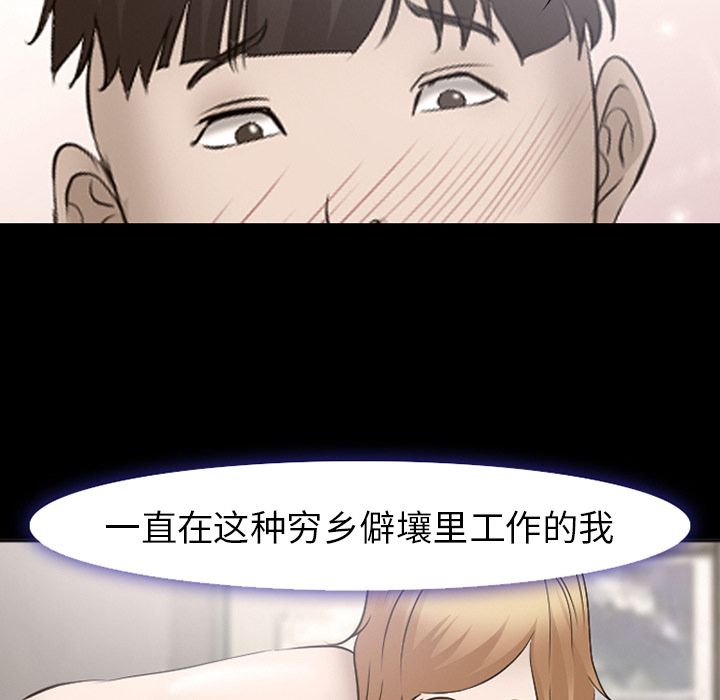 爱情契约[抖漫]韩漫全集-爱情契约-第 54 章无删减无遮挡章节图片 
