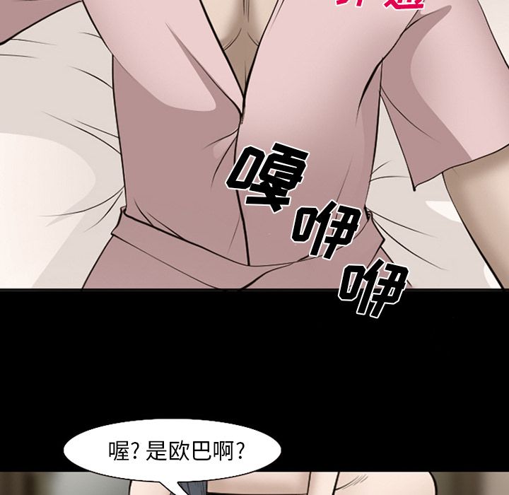 爱情契约[抖漫]韩漫全集-爱情契约-第 54 章无删减无遮挡章节图片 