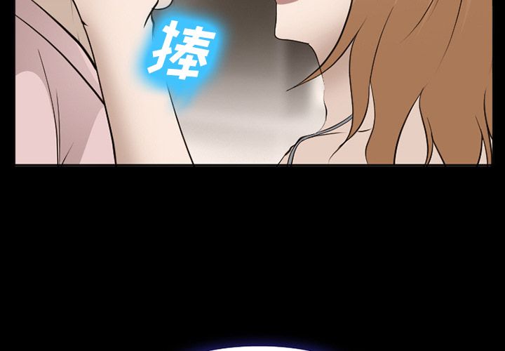 爱情契约[抖漫]韩漫全集-爱情契约-第 55 章无删减无遮挡章节图片 