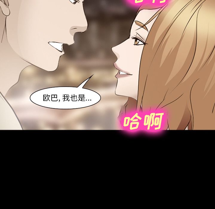 爱情契约[抖漫]韩漫全集-爱情契约-第 55 章无删减无遮挡章节图片 