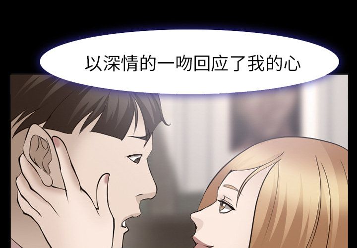 爱情契约[抖漫]韩漫全集-爱情契约-第 55 章无删减无遮挡章节图片 
