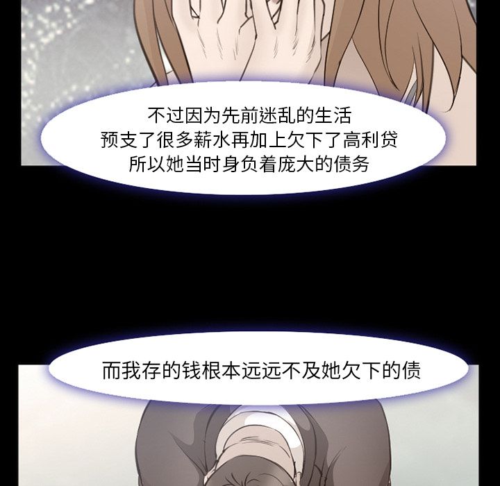 爱情契约[抖漫]韩漫全集-爱情契约-第 56 章无删减无遮挡章节图片 