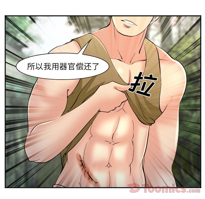 爱情契约[抖漫]韩漫全集-爱情契约-第 56 章无删减无遮挡章节图片 