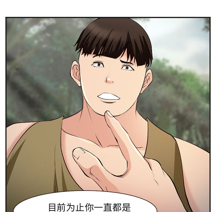 爱情契约[抖漫]韩漫全集-爱情契约-第 56 章无删减无遮挡章节图片 