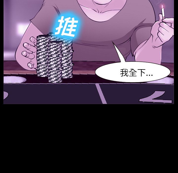 爱情契约[抖漫]韩漫全集-爱情契约-第 56 章无删减无遮挡章节图片 