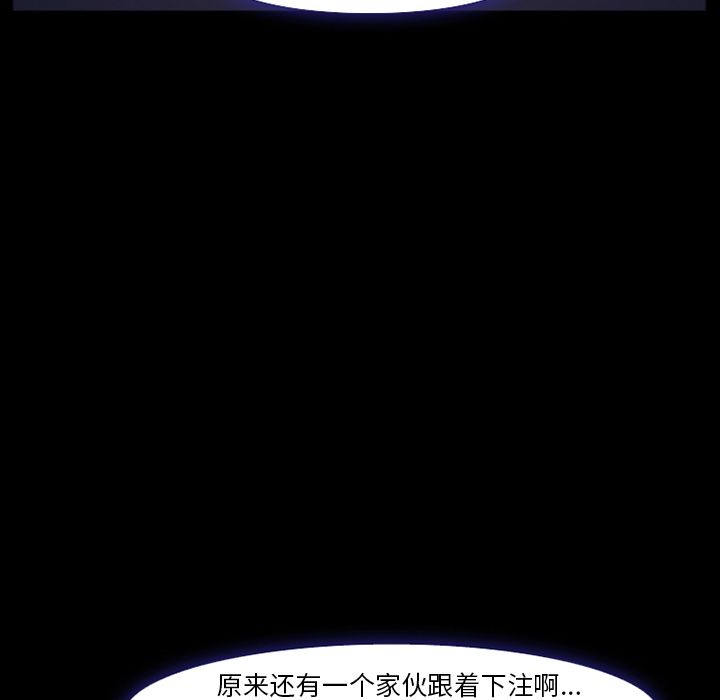 爱情契约[抖漫]韩漫全集-爱情契约-第 56 章无删减无遮挡章节图片 