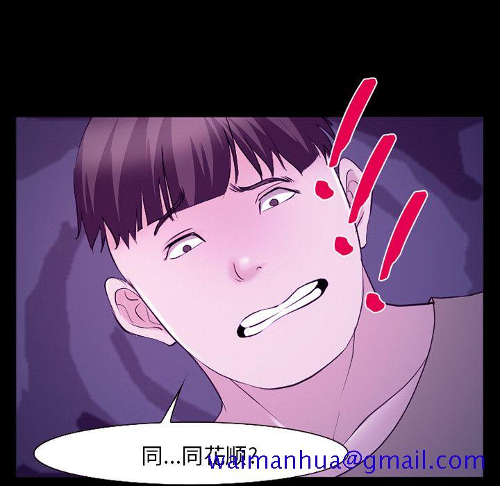 爱情契约[抖漫]韩漫全集-爱情契约-第 56 章无删减无遮挡章节图片 