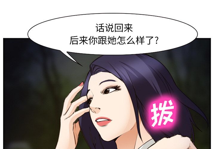 爱情契约[抖漫]韩漫全集-爱情契约-第 56 章无删减无遮挡章节图片 
