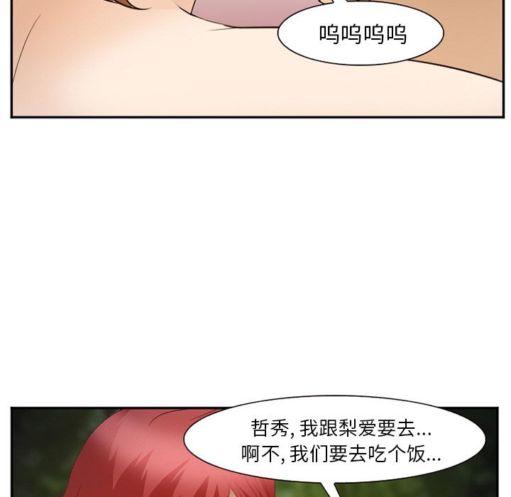 爱情契约[抖漫]韩漫全集-爱情契约-第 56 章无删减无遮挡章节图片 