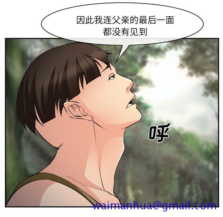 爱情契约[抖漫]韩漫全集-爱情契约-第 56 章无删减无遮挡章节图片 