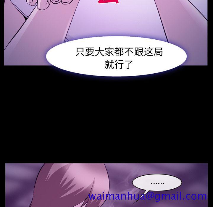 爱情契约[抖漫]韩漫全集-爱情契约-第 56 章无删减无遮挡章节图片 