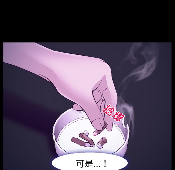爱情契约[抖漫]韩漫全集-爱情契约-第 56 章无删减无遮挡章节图片 