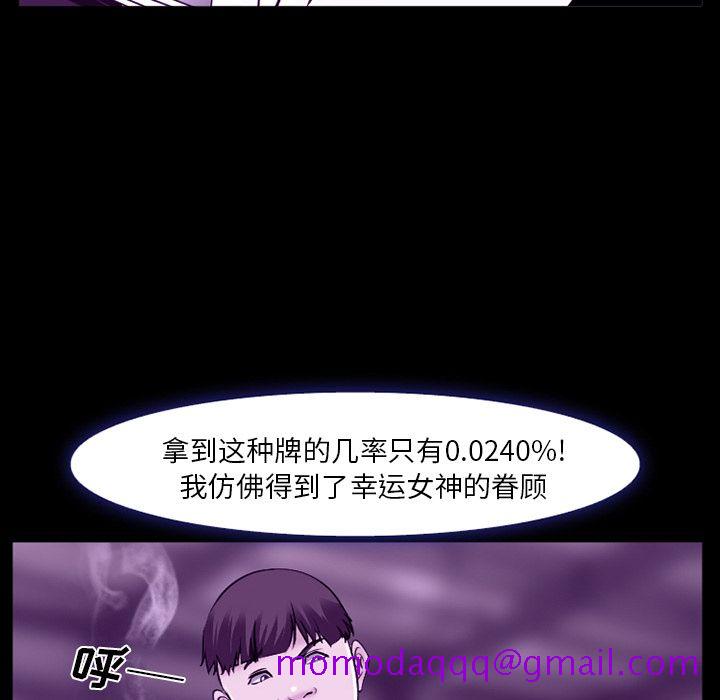 爱情契约[抖漫]韩漫全集-爱情契约-第 56 章无删减无遮挡章节图片 