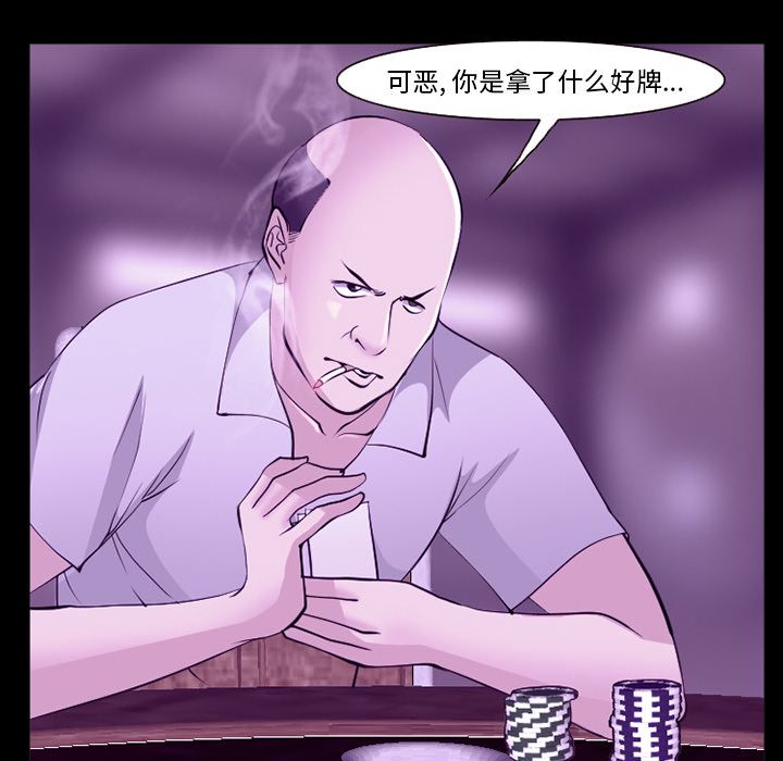 爱情契约[抖漫]韩漫全集-爱情契约-第 56 章无删减无遮挡章节图片 