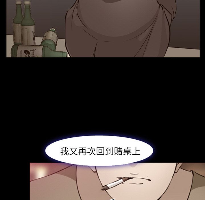 爱情契约[抖漫]韩漫全集-爱情契约-第 56 章无删减无遮挡章节图片 