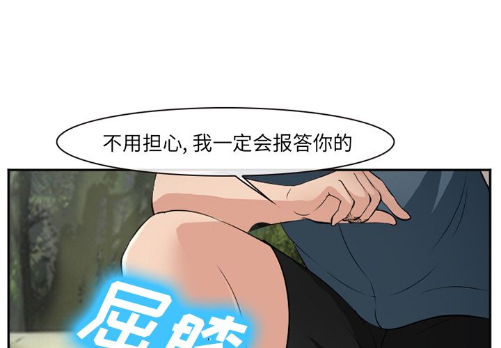 爱情契约[抖漫]韩漫全集-爱情契约-第 57 章无删减无遮挡章节图片 