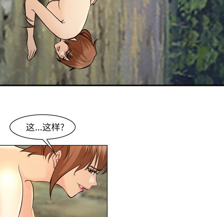 爱情契约[抖漫]韩漫全集-爱情契约-第 57 章无删减无遮挡章节图片 