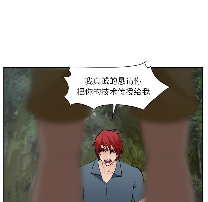 爱情契约[抖漫]韩漫全集-爱情契约-第 57 章无删减无遮挡章节图片 