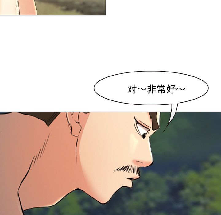 爱情契约[抖漫]韩漫全集-爱情契约-第 57 章无删减无遮挡章节图片 
