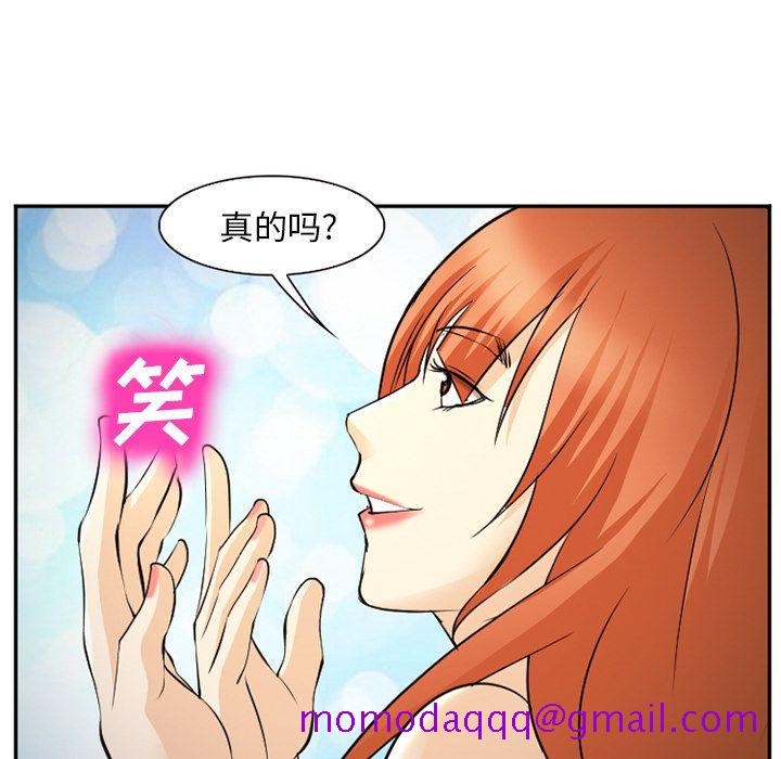 爱情契约[抖漫]韩漫全集-爱情契约-第 57 章无删减无遮挡章节图片 