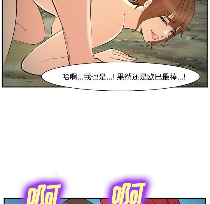 爱情契约[抖漫]韩漫全集-爱情契约-第 57 章无删减无遮挡章节图片 