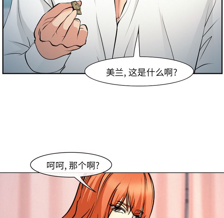 爱情契约[抖漫]韩漫全集-爱情契约-第 57 章无删减无遮挡章节图片 
