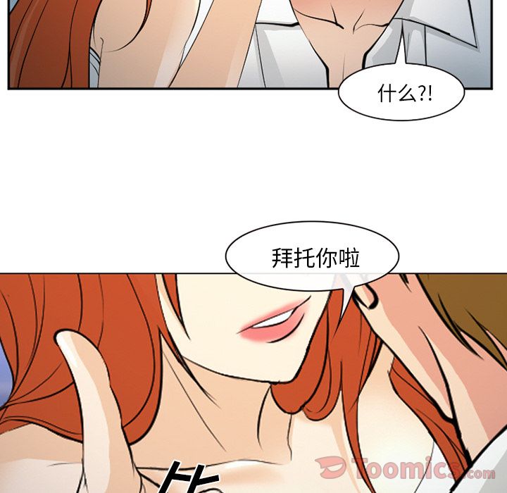 爱情契约[抖漫]韩漫全集-爱情契约-第 57 章无删减无遮挡章节图片 