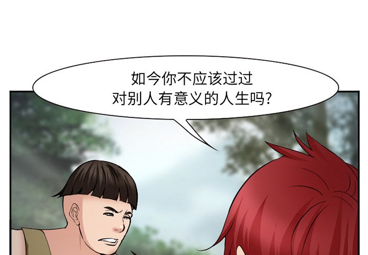爱情契约[抖漫]韩漫全集-爱情契约-第 57 章无删减无遮挡章节图片 