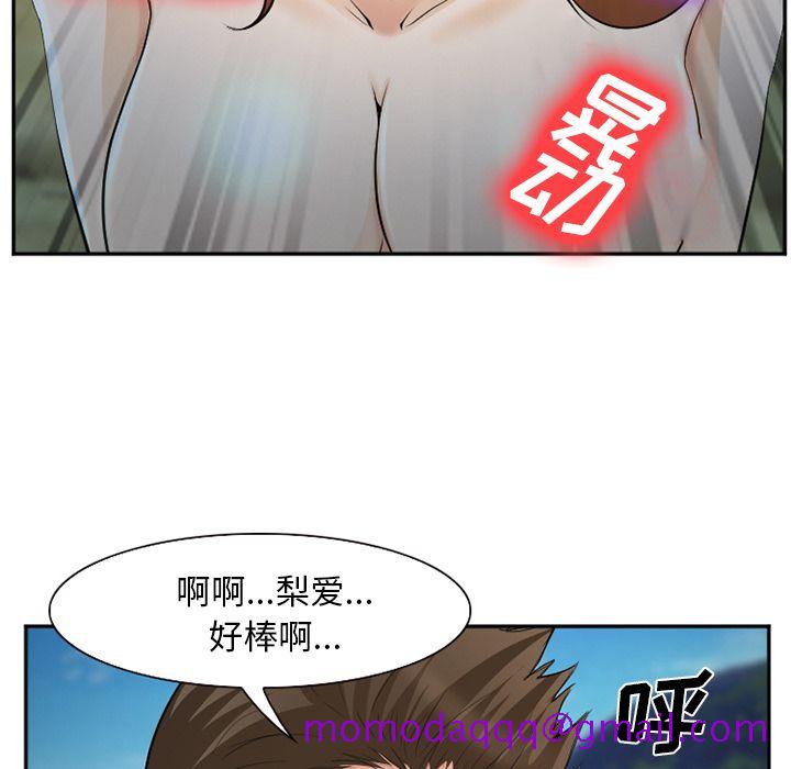 爱情契约[抖漫]韩漫全集-爱情契约-第 57 章无删减无遮挡章节图片 