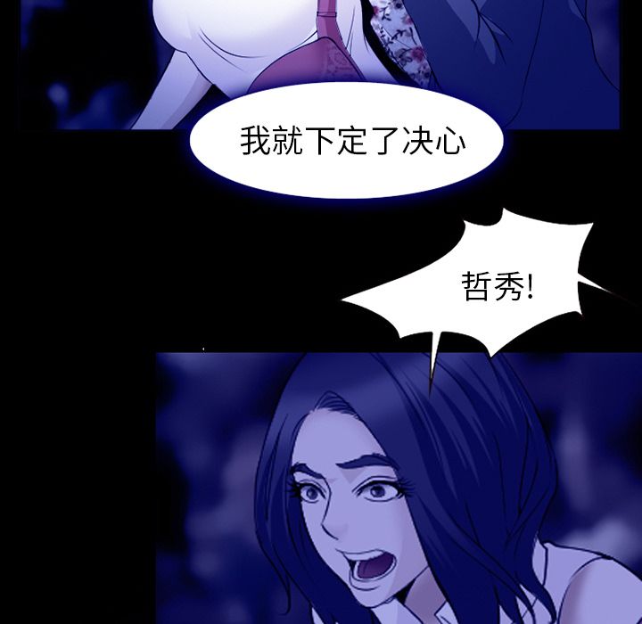 爱情契约[抖漫]韩漫全集-爱情契约-第 58 章无删减无遮挡章节图片 