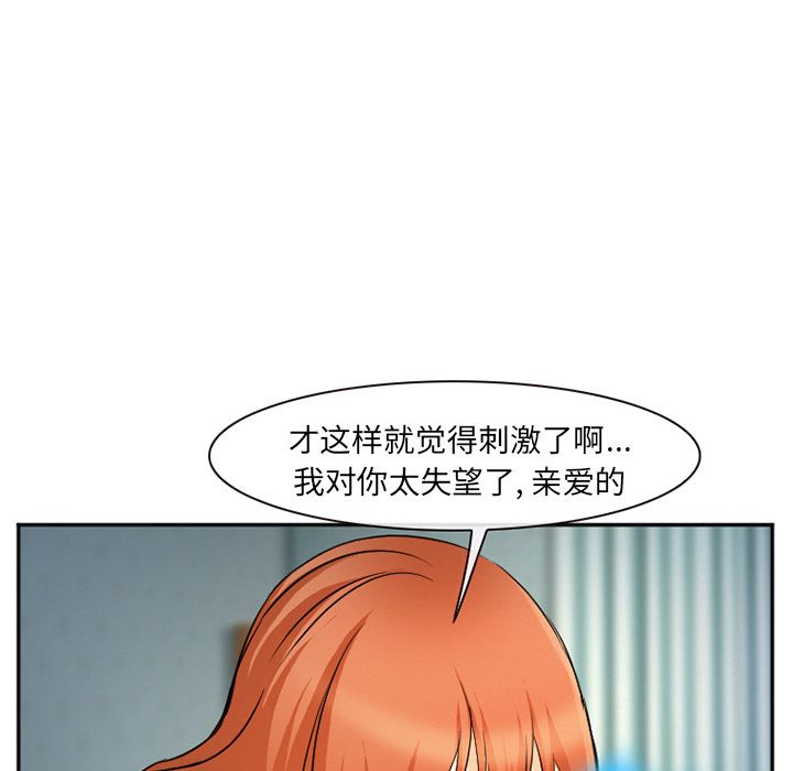 爱情契约[抖漫]韩漫全集-爱情契约-第 58 章无删减无遮挡章节图片 