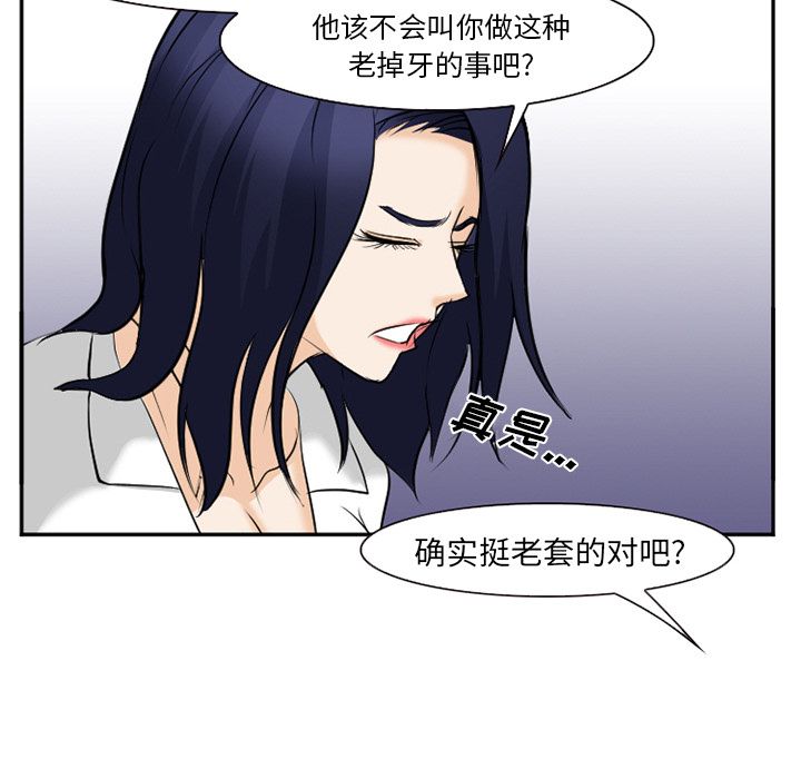 爱情契约[抖漫]韩漫全集-爱情契约-第 58 章无删减无遮挡章节图片 
