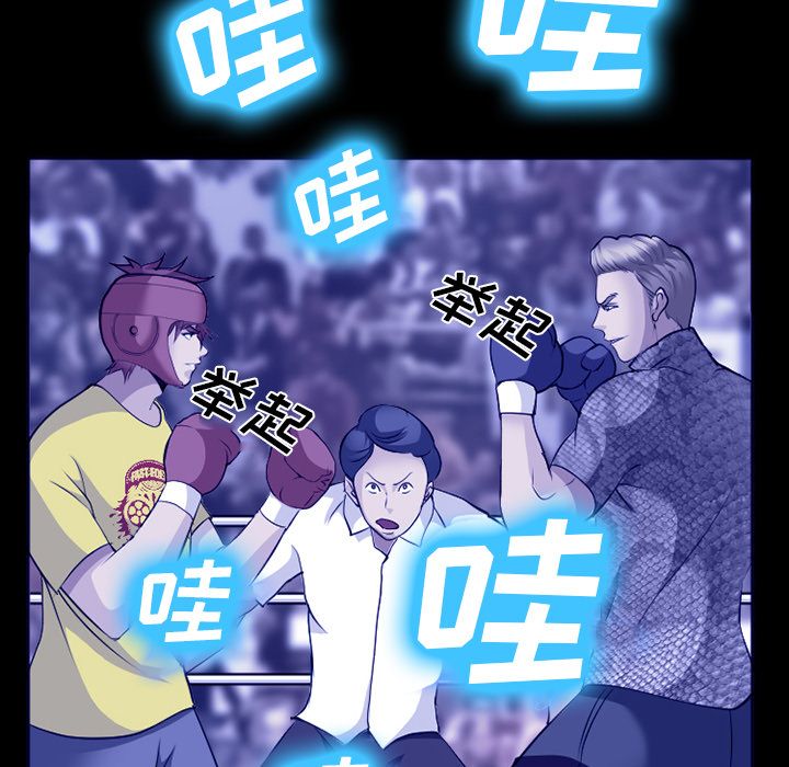 爱情契约[抖漫]韩漫全集-爱情契约-第 58 章无删减无遮挡章节图片 