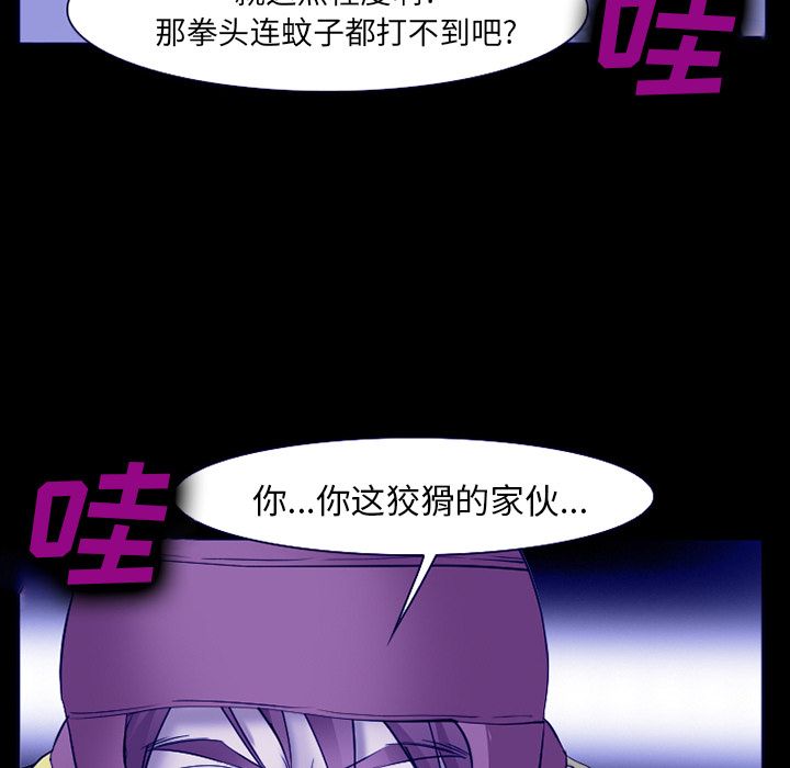 爱情契约[抖漫]韩漫全集-爱情契约-第 58 章无删减无遮挡章节图片 