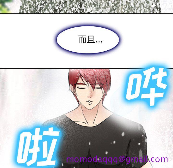 爱情契约[抖漫]韩漫全集-爱情契约-第 58 章无删减无遮挡章节图片 