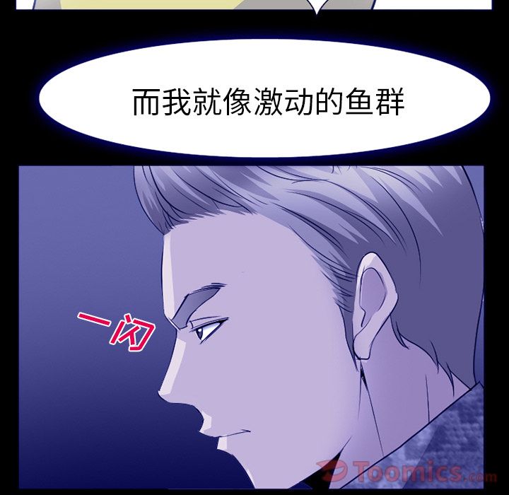 爱情契约[抖漫]韩漫全集-爱情契约-第 58 章无删减无遮挡章节图片 