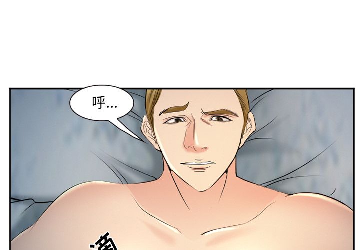 爱情契约[抖漫]韩漫全集-爱情契约-第 58 章无删减无遮挡章节图片 