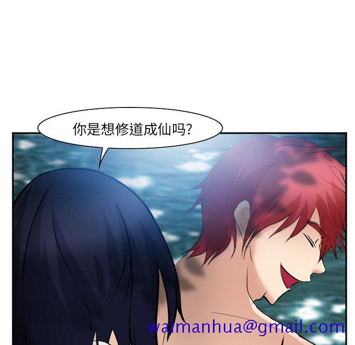爱情契约[抖漫]韩漫全集-爱情契约-第 58 章无删减无遮挡章节图片 