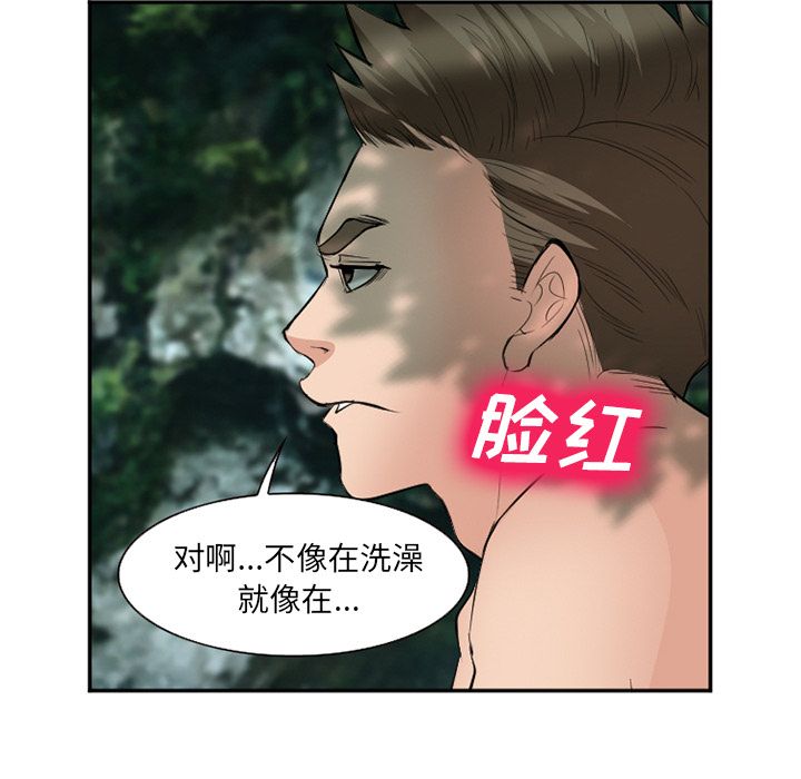 爱情契约[抖漫]韩漫全集-爱情契约-第 59 章无删减无遮挡章节图片 