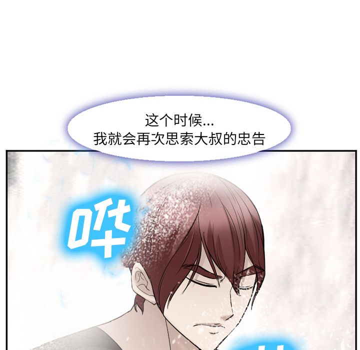 爱情契约[抖漫]韩漫全集-爱情契约-第 59 章无删减无遮挡章节图片 