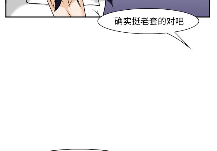 爱情契约[抖漫]韩漫全集-爱情契约-第 59 章无删减无遮挡章节图片 