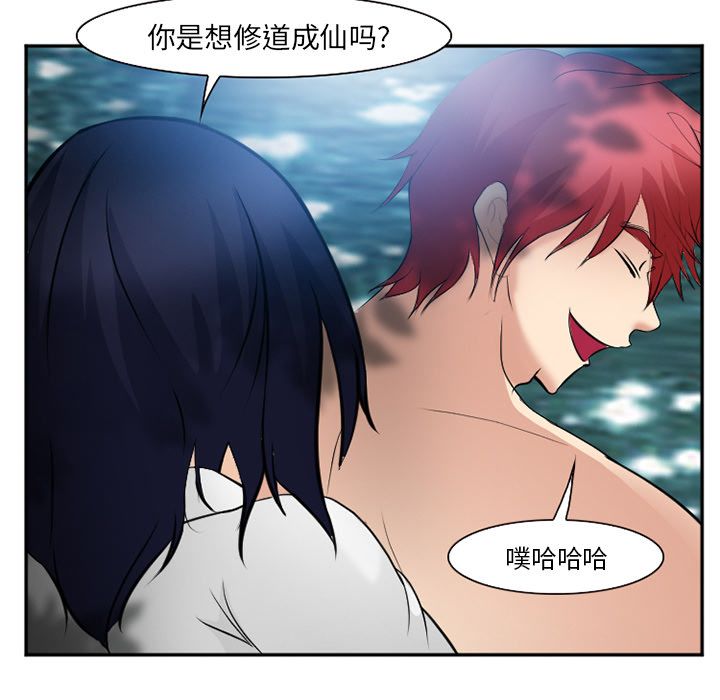 爱情契约[抖漫]韩漫全集-爱情契约-第 59 章无删减无遮挡章节图片 