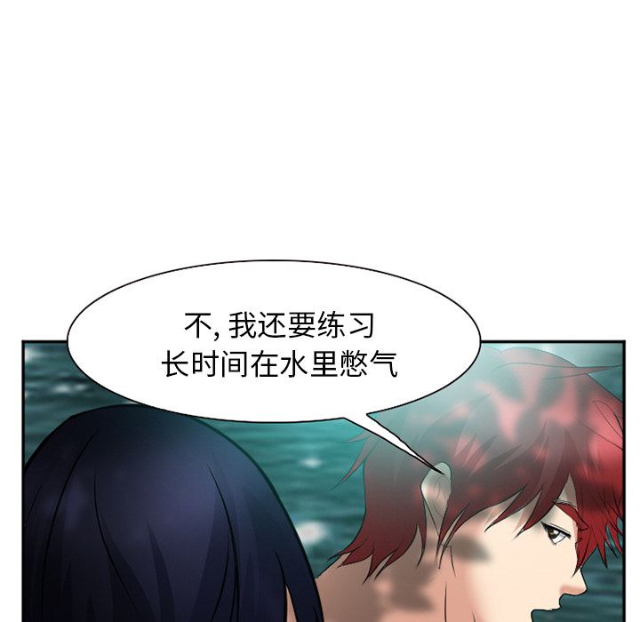 爱情契约[抖漫]韩漫全集-爱情契约-第 59 章无删减无遮挡章节图片 