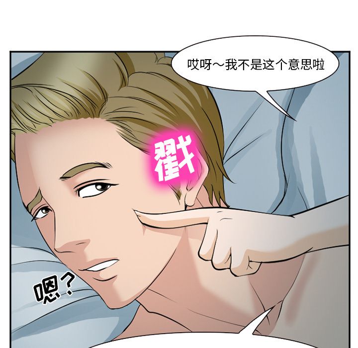 爱情契约[抖漫]韩漫全集-爱情契约-第 60 章无删减无遮挡章节图片 