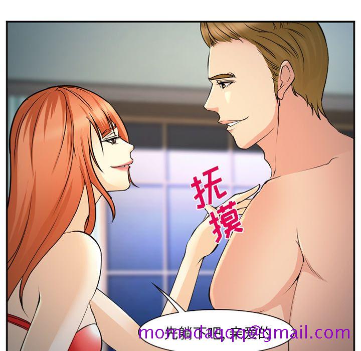 爱情契约[抖漫]韩漫全集-爱情契约-第 60 章无删减无遮挡章节图片 